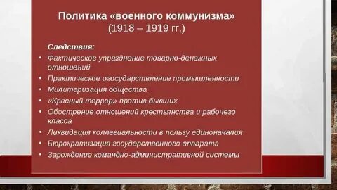 Условия коммунизма