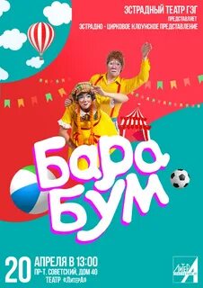 Афиша 42