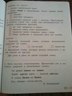 Тетрадь достижений по русскому языку 2 класс