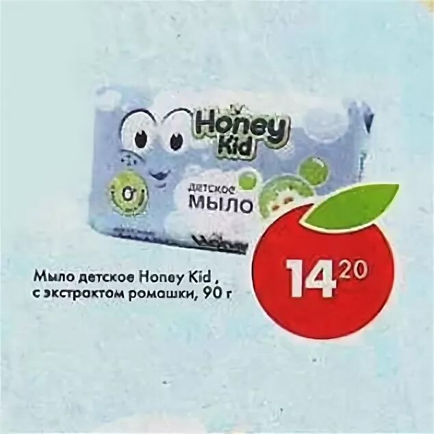 Пятерочка мыло dove. Мыло хозяйственное duru clean white. Пятерочка мыло. Хозяйственное мыло в прозрачной упаковке. Мыло хоз.