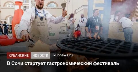 Gastreet 2024 сочи даты