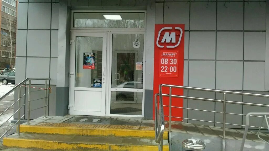 Магнит, супермаркет, Тракторная ул., 1В, Владимир - Яндекс Карты