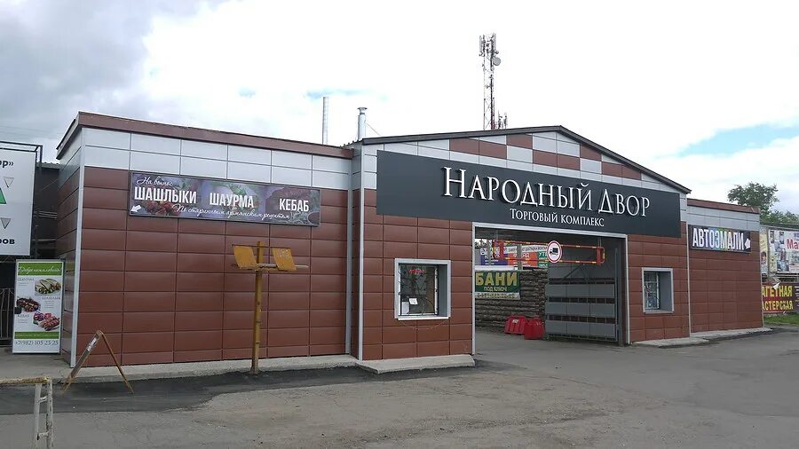 Магазины металла. Рынок янтарь копейск. Шашлычная на народном дворе копейск. Рынок народный двор копейск. Колхозный рынок копейск.