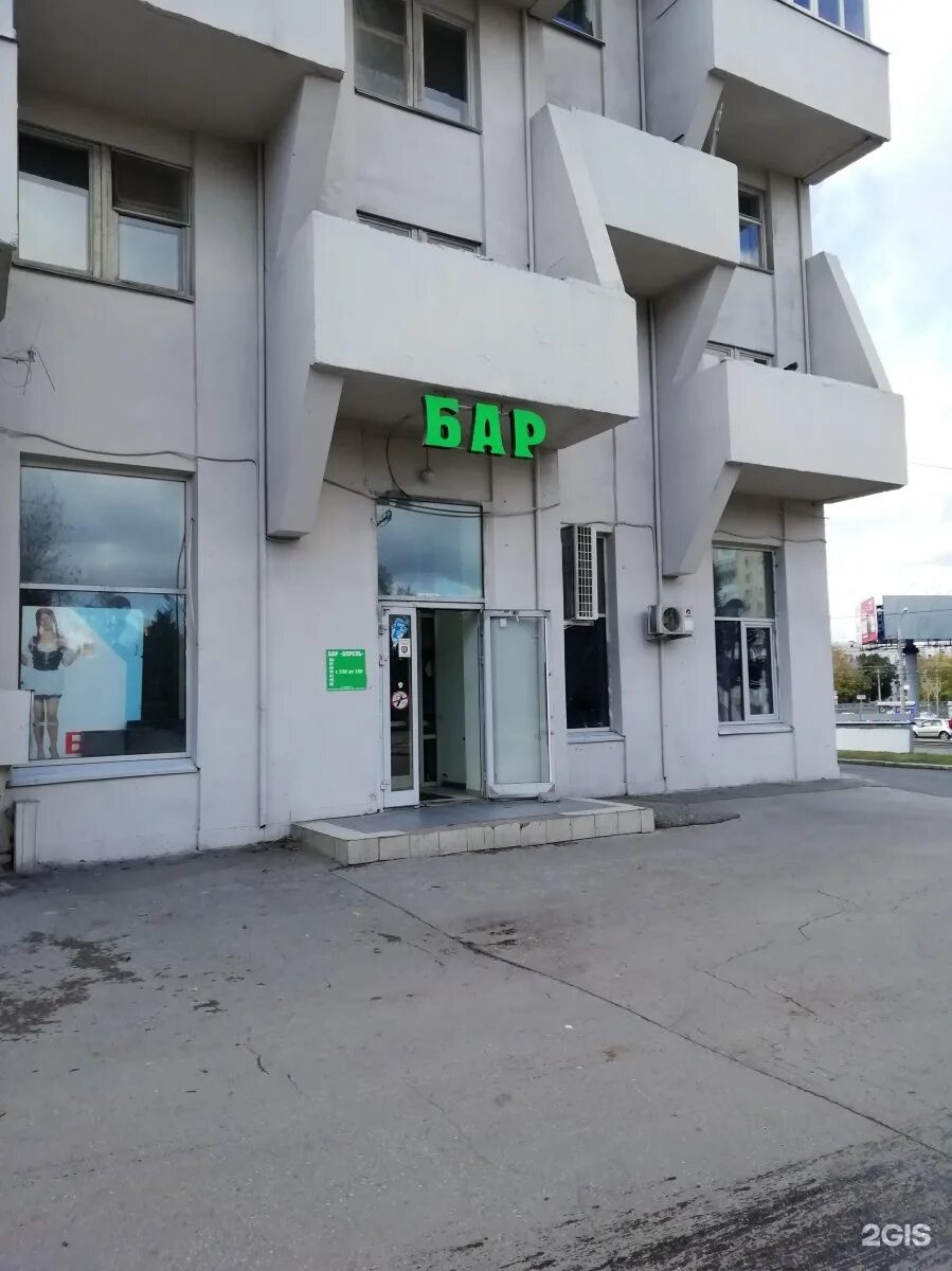 Бар апрель