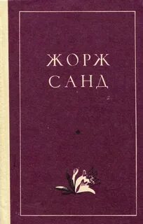 Мон книга