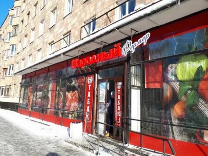 Магазины фермер адреса