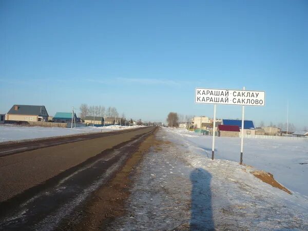 Д баш. Село карашай саклово. карашай саклово сармановского района. школа карашай саклово. саклов баш сармановский район.