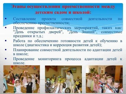 Проект открытого мероприятия