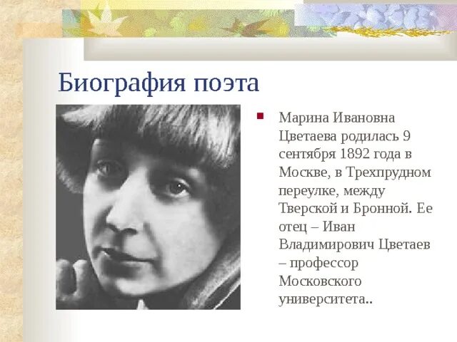 Цветаева биография главное. Цветаева биография главное. Цветаева биография главное. Цветаева биография главное. Цветаева биография главное.