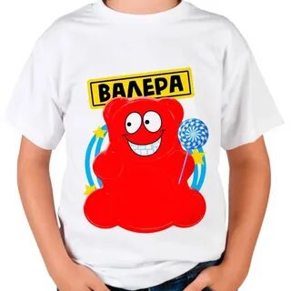 Валера желейный медведь 2024 года