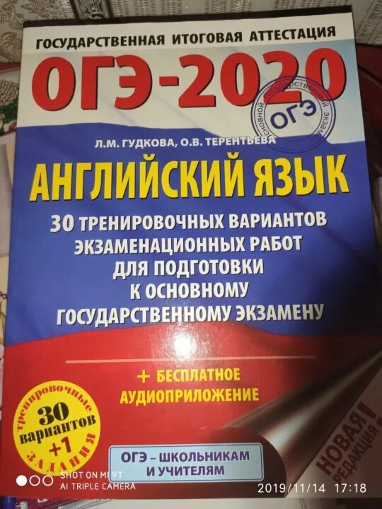 ОГЭ по английскому. Подготовка к ОГЭ английский язык. ОГЭ по английскому 2020. Сборник ОГЭ по английскому языку. Огэ английский 2024 pdf