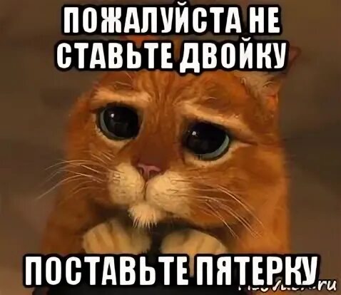 Поставь вторую