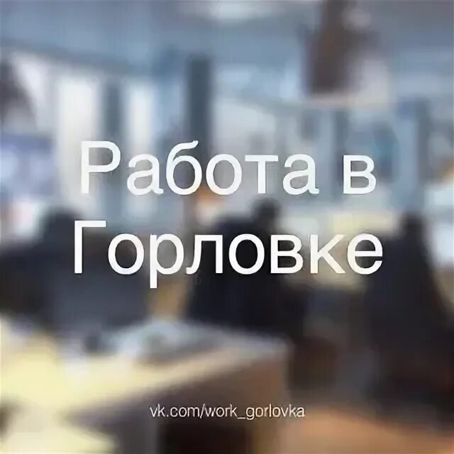 Мозаика горловка объявления