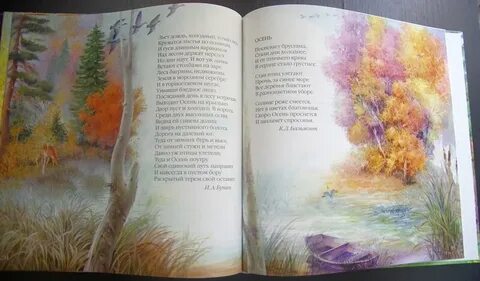 Стихи баратынского о природе