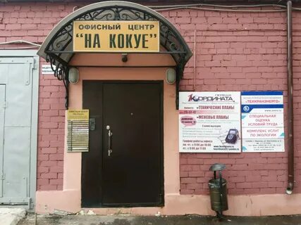Ук 2 иваново