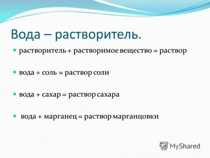 Раствор растворим в воде