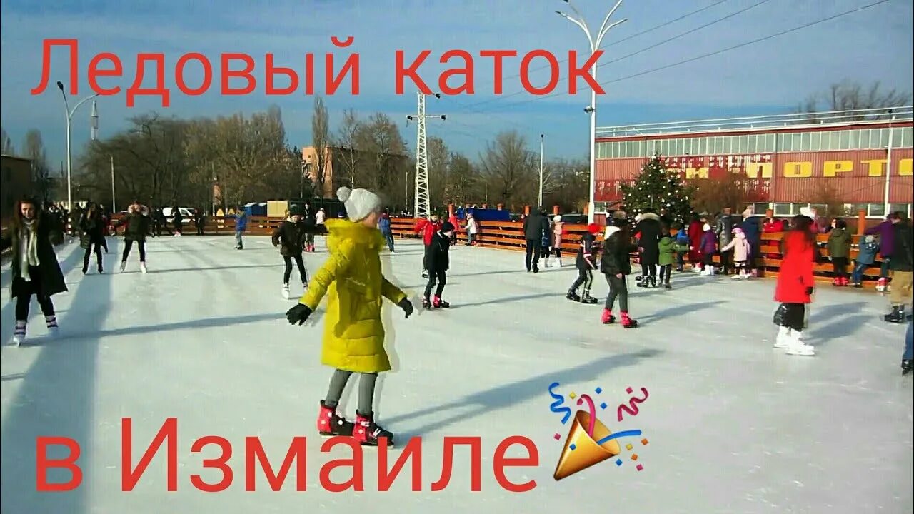 Ледовый каток пятигорск. Каток в пятигорске в парке. Пятигорский каток в парке кирова. Каток пятигорск парк кирова. Каток в пятигорске в парке.