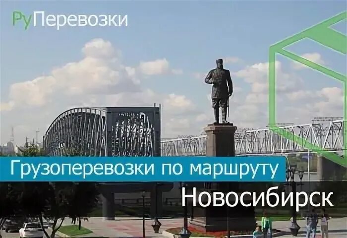 Новосибирск ростов на дону