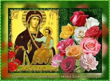 Когда праздник смоленская в 2024 году