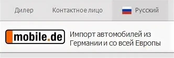 Мобайл де
