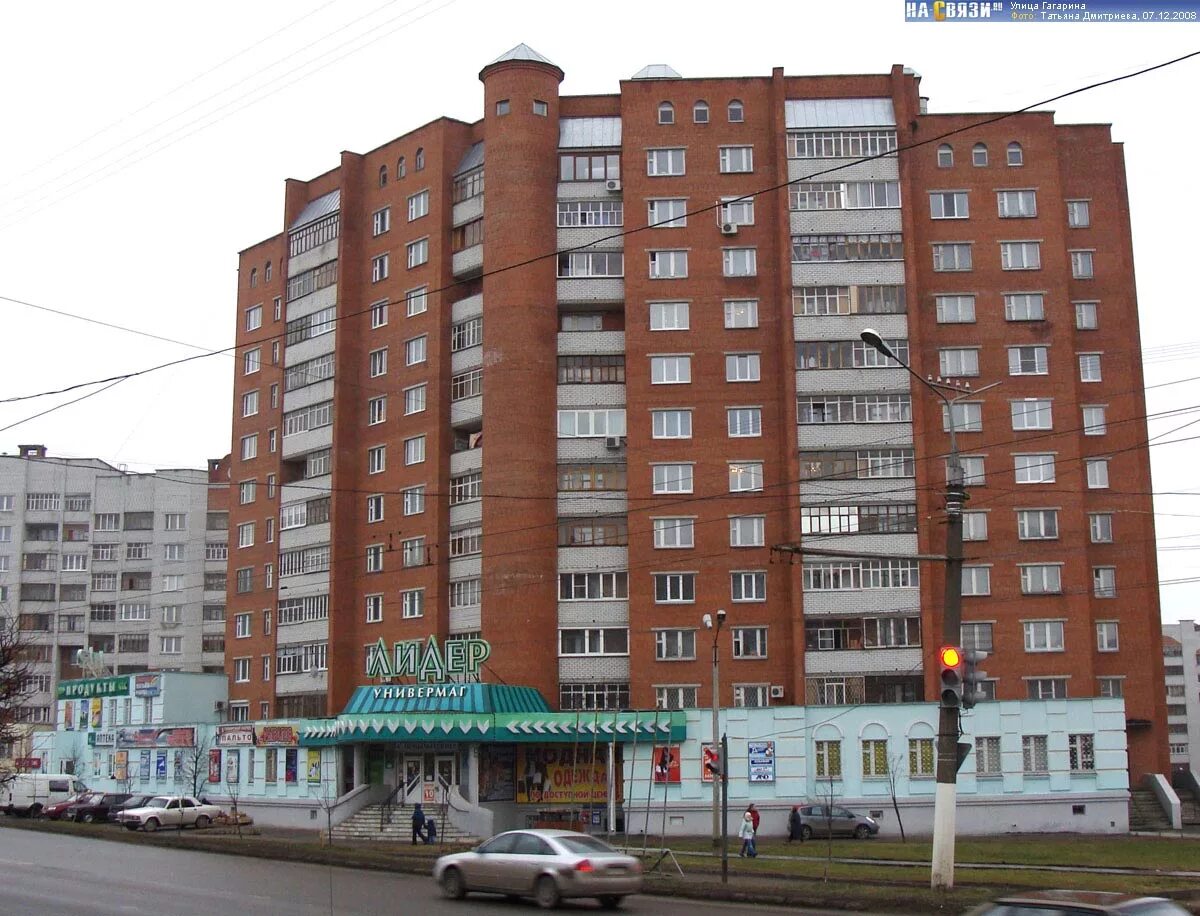 Блюз ул юрия гагарина 17 фото Чебоксары ул юрия гагарина гагарин: найдено 87 картинок