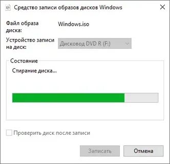 Записать загрузочный диск программы