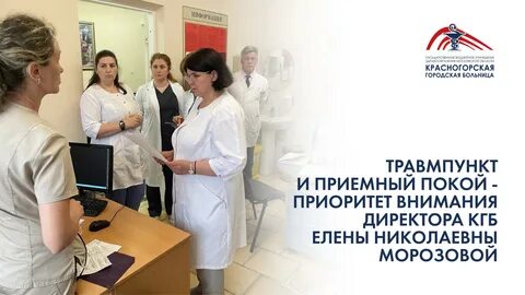 Красногорск больница 3
