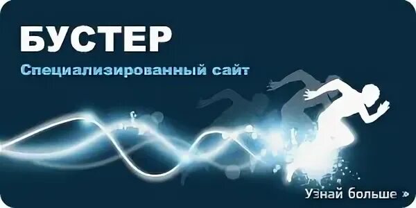 Энервик