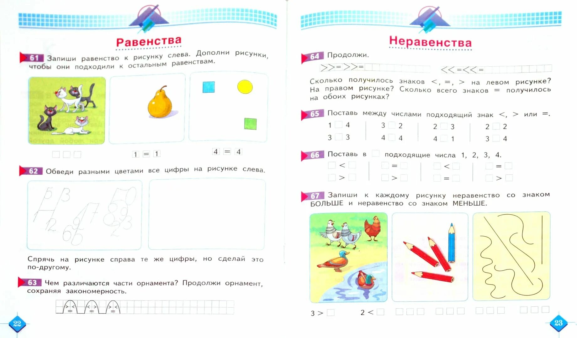 Математика 3 класс рабочая занкова. 1 Класс математика Занкова задачи. Занков математика 1 класс. Программа Занкова математика 1 класс. Занков задания для 1 класса.