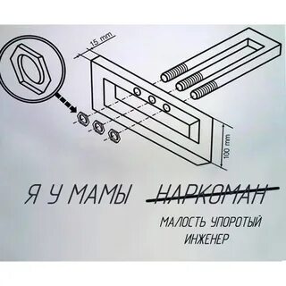 Приколы про инженеров