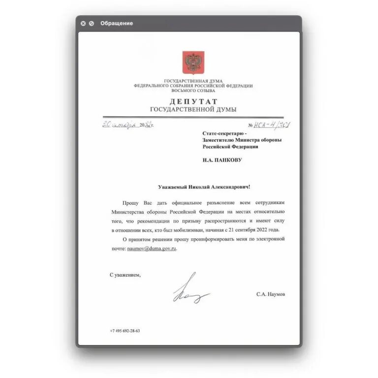 Госдума отсрочка многодетных