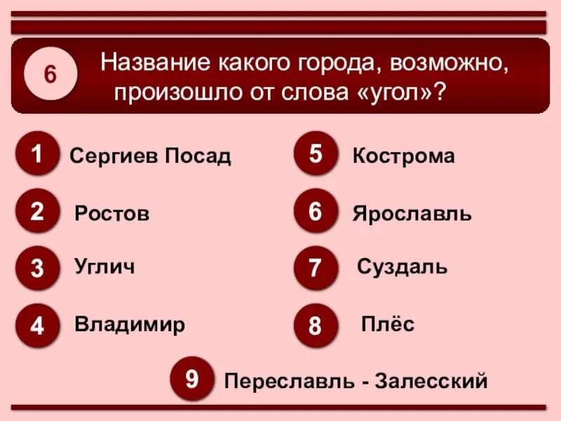 Какие города получили. Какие города золотого кольца на Волге. Города золотого кольца которые стоят на Волге. Какие города золотого кольца стоят на Волге окружающий. Какой город.