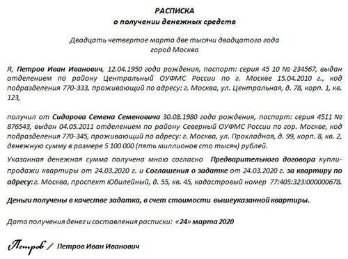 Расписка на аванс. Как писать расписку о получении денег при покупке жилья образец. Как написать расписку о получении денег образец первоначальный взнос. Форма расписки о получении денежных средств при покупке квартиры. Как пишутся расписки о получении денег образец при покупке квартиры.