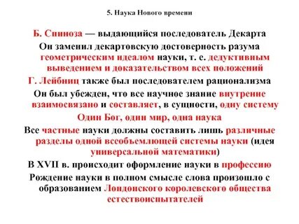 Метафизика лейбница