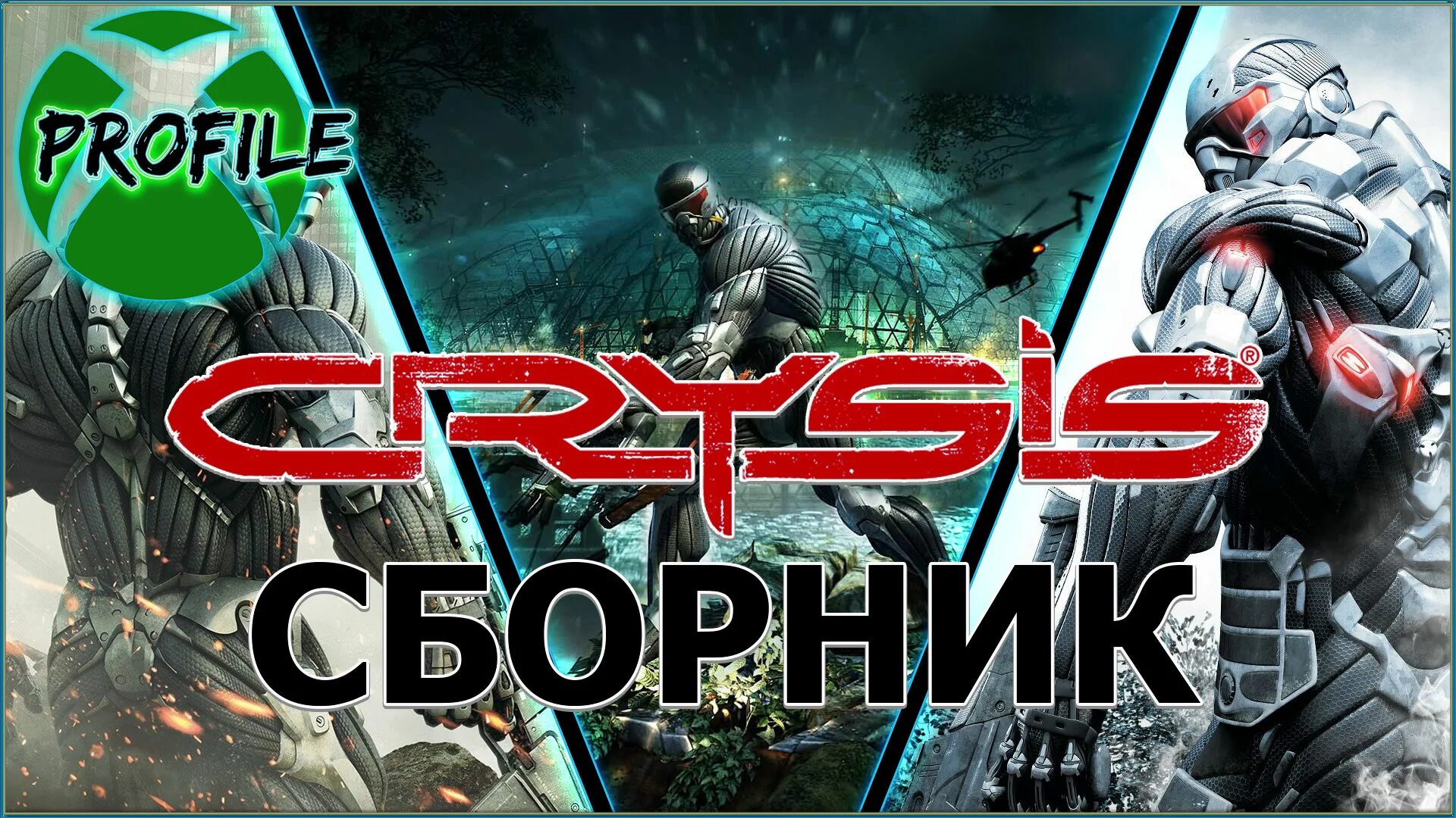 Crysis xbox 360