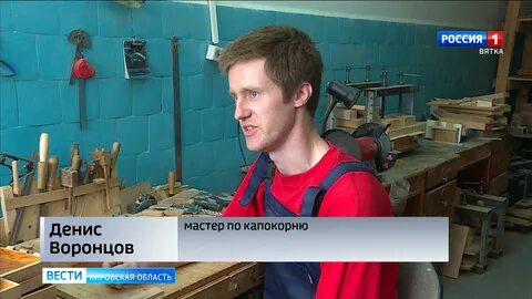 Вятский мастер