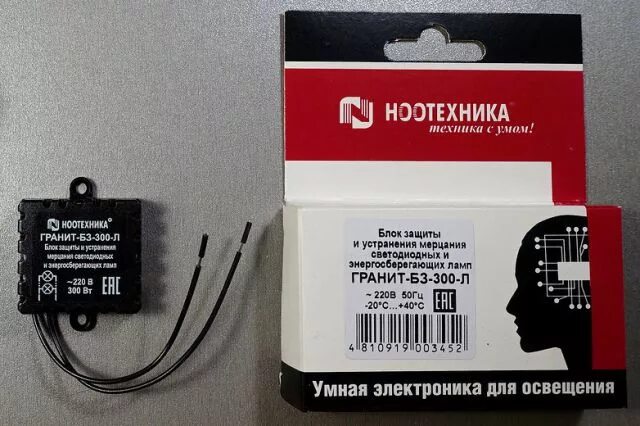 защита светодиодных ламп. узс led защита. защита светодиодных ламп. узс для светодиодных ламп. блок защиты галоген.