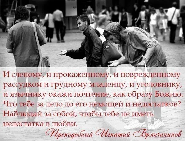 Наблюдать оказать. Почтение пастора картинки с надписями. Он взял на себя наши немощи фото. Почтение как выглядит.