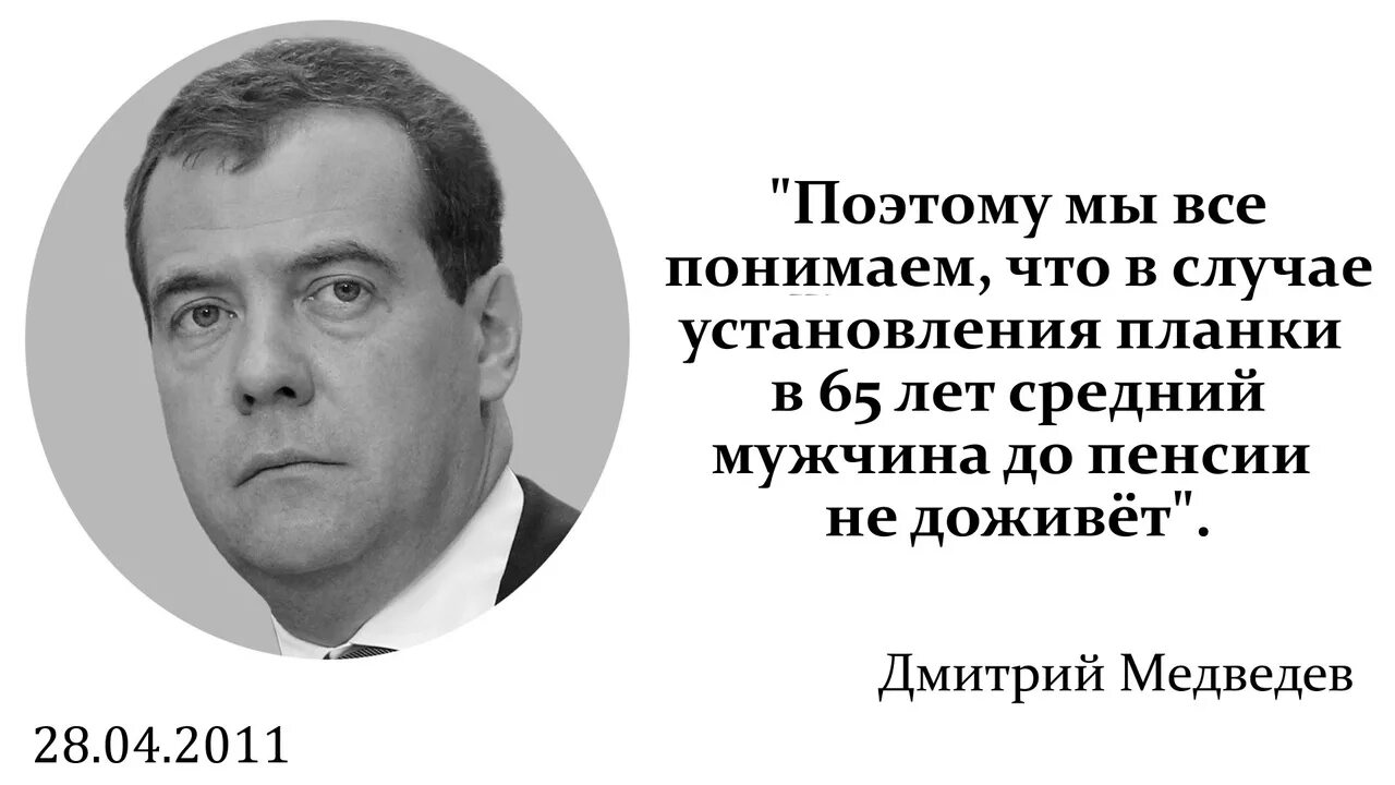 Великий жалко. Смешные высказывания политиков. Цитаты политиков. Медведев цитаты. Смешные цитаты политиков.