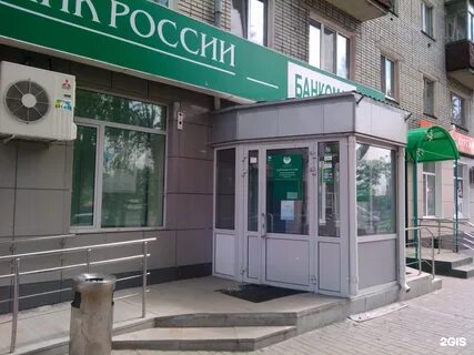 Курганский сбербанк
