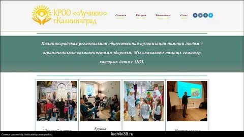 Отзывы лучики