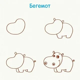 Нарисовать животных по частям