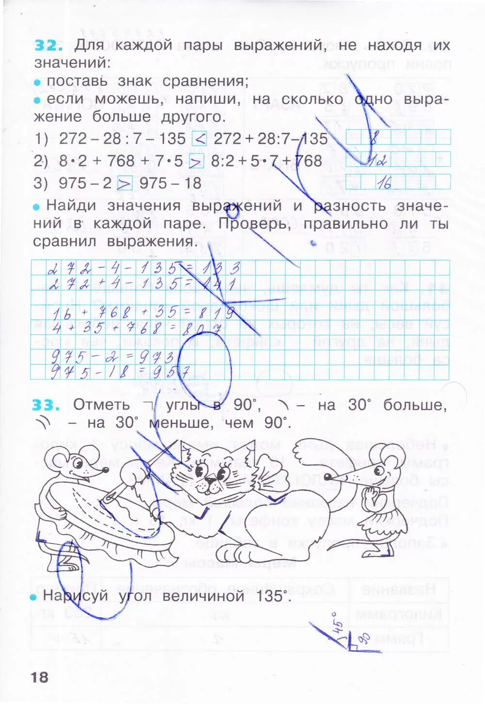 Математика рабочая тетрадь 2 страница 3. Гдз по математике рабочая тетрадь 2 часть 3. Математика 3 класс рабочая тетрадь 2 часть стр 18. Математика 2 класс рабочая тетрадь 2 часть стр 3. Гдз по математике 3 класс 2 часть рабочая тетрадь стр 24-25.