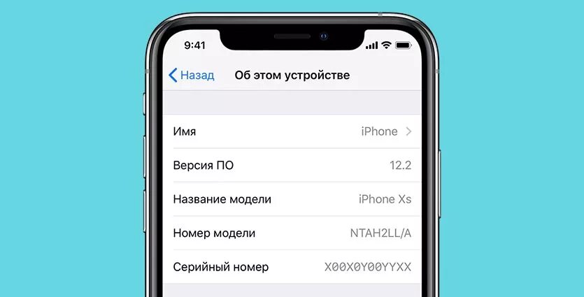 Как узнать какой у тебя телефон