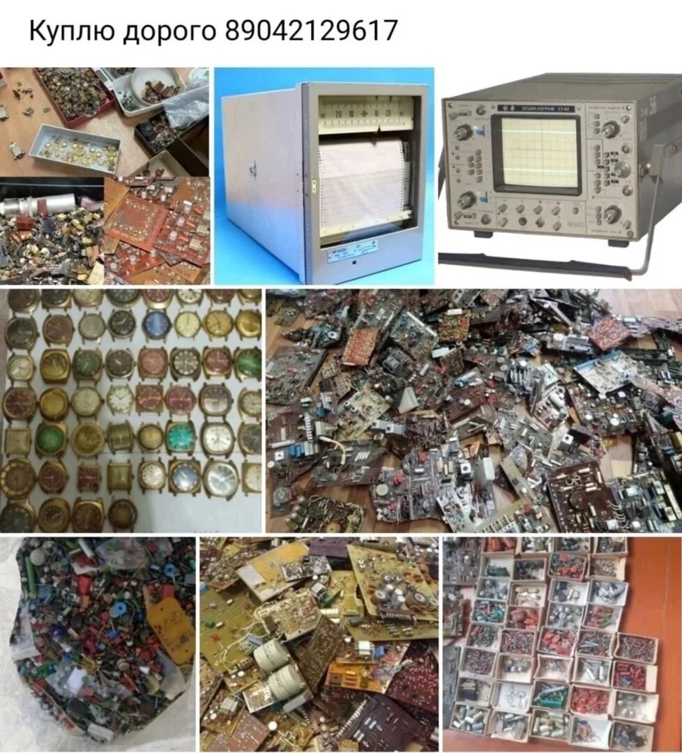 Old devices