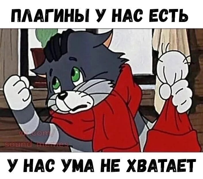 Средства у нас есть у нас ума. У нас ума не хватает. деньги то у нас есть у нас ума не хватает. деньги то у нас есть у нас ума не хватает матроскин.