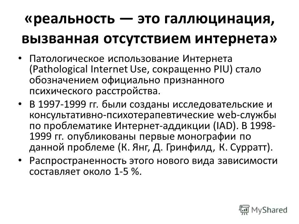 Признание судом недееспособным. Статья 29 гк. Психические нарушения при гипотонической болезни. Вегетарианство и расстройства психики. Судебная психиатрия экспертиза.