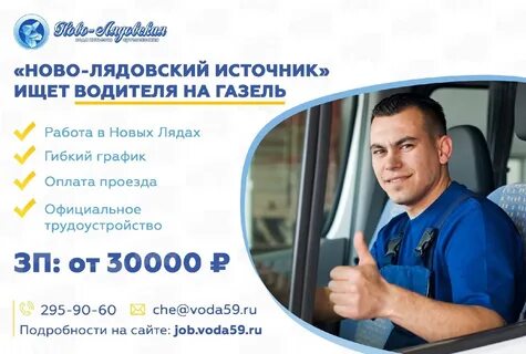 Работа водителем категории великом новгороде