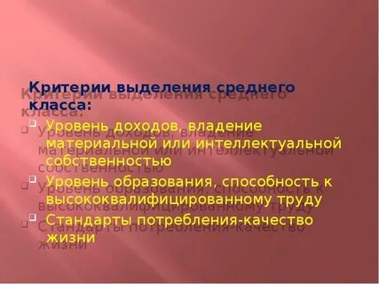 Критерии выделения социальных общностей