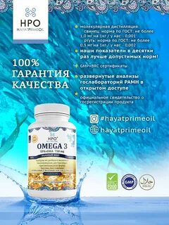 Рыбий жир омега отзывы